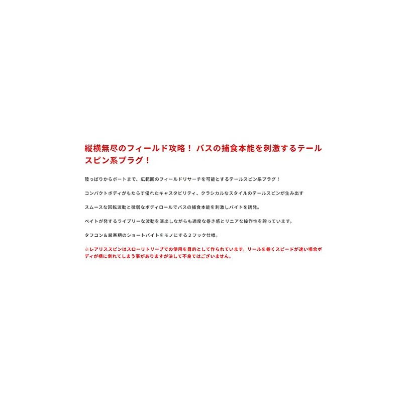 DUO(デュオ) ルアー レアリス スピン 7g クロキンOB ADA4054