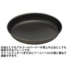 trangia TR540020 Black Plate