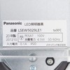 Panasonic Light Fixture (Panasonic) Everleds [High airtight SB Shape to