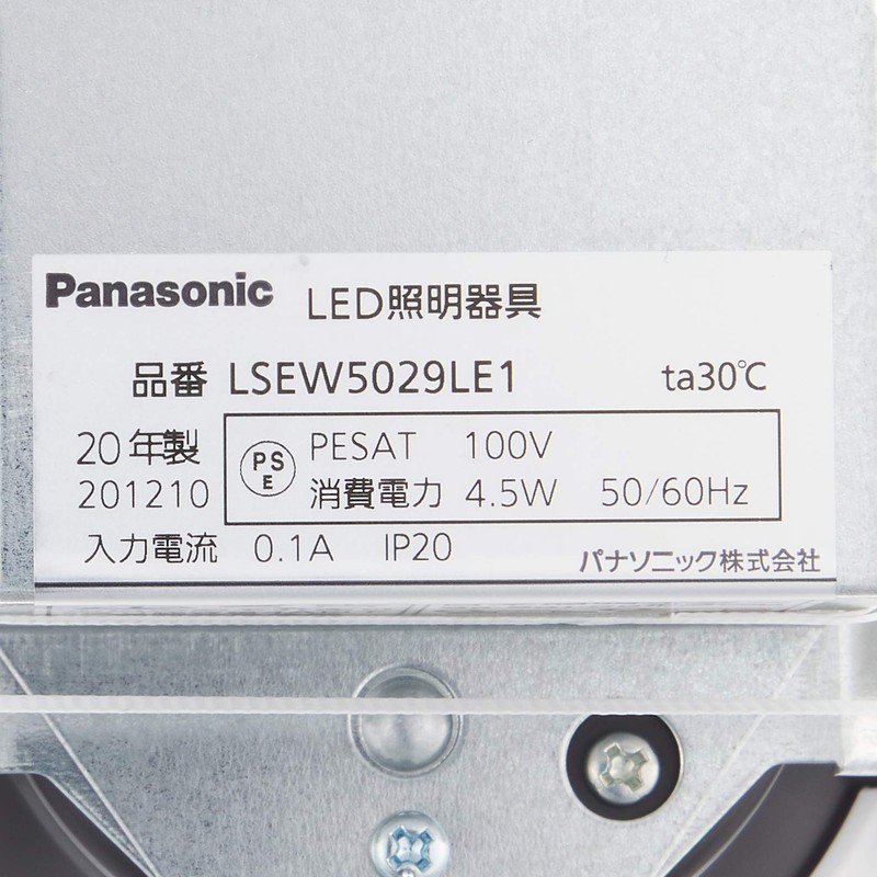 Panasonic Light Fixture (Panasonic) Everleds [High airtight SB Shape to