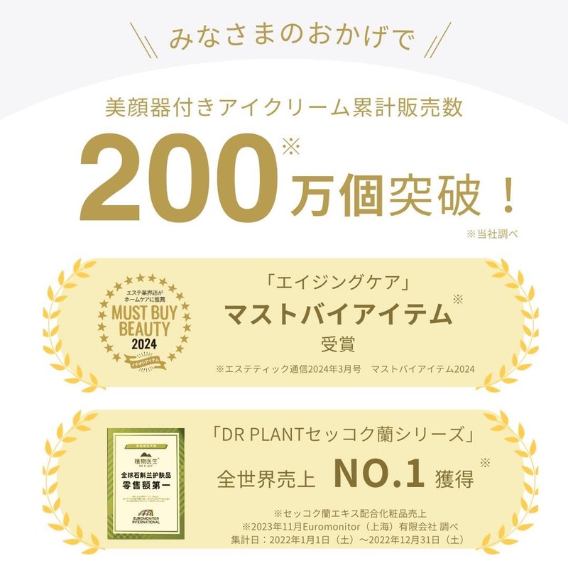 Dr. Plant Sekokuran Eye Care Cream, Moisturizing, Organic, Vacuum Container,
