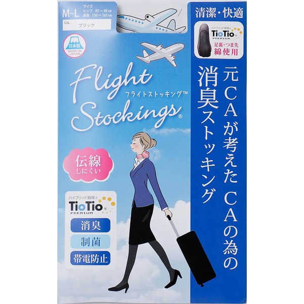Suzuki Socks, Flight Stockings, Original CA Development, Deodorizing, Stockings, Pantyhose,