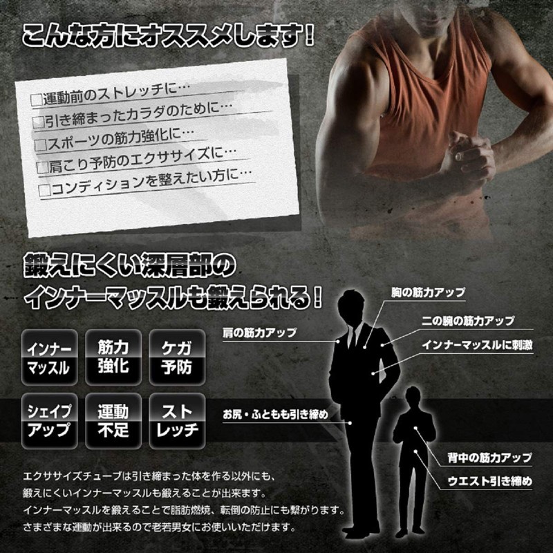 Alinco WB115 Training Tube, Exercise Tube (Hard), For Shoulders, Arms,