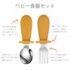 Spoon Fork Set, Baby Food, Spoon, Eat Yourself, Baby Spoon