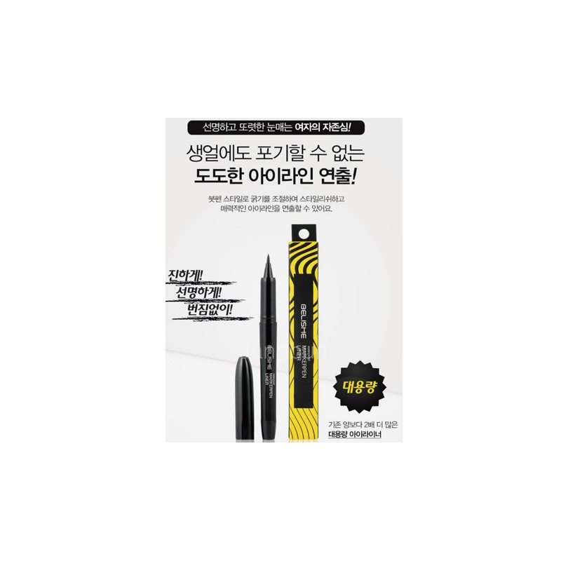 Bellish 3D non-removable, smudge-free liner mucous membrane Duke marker pen