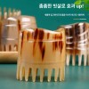 Sopul 천연 소뿔 머리빗 헤어 중간 브러쉬 마사지 고급 두피