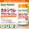 Dear-Natura Calcium Magnesium, 120 Tablets (30 Day Supply), Asahi Supplement,