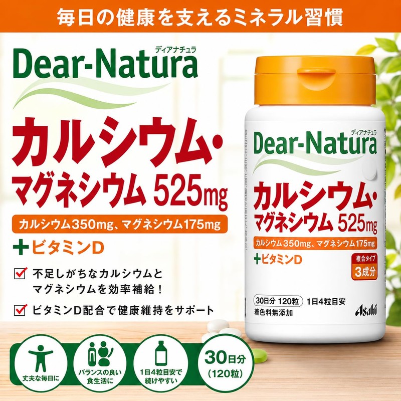 Dear-Natura Calcium Magnesium, 120 Tablets (30 Day Supply), Asahi Supplement,