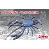 Free Research Series No.246 Ultra Monster Edition American Crayfish Alien