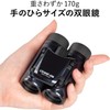 Kenko 021361 Classi-air Binoculars for Concerts, 8 x 21DH, Daha