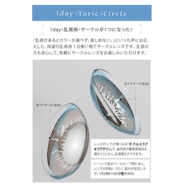 ワンデー アイレリアルUV トーリック（10枚入）【BC】8.6【カラー】ブラウン【乱視度数】-1.25【乱視軸】180【PWR】-5.00