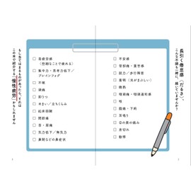 慢性疲労を治す本: いつまでも消えないつらい疲れ・だるさの正体