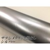 [Satin Metallic Matte] Car Wrapping Sheet 59.8 x 11.8 inches