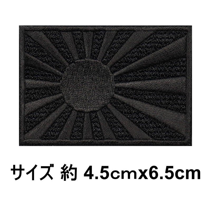 Patch Velcro Velcro Patch, Made in Japan, WappenCook Hinomaru Sunrise