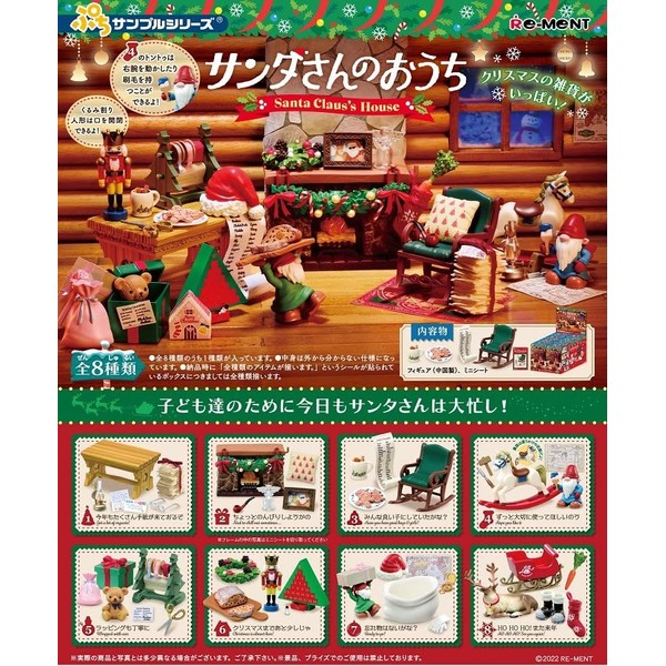 Reement Petite Sample Series, Santa's House Box Product, 8 Types