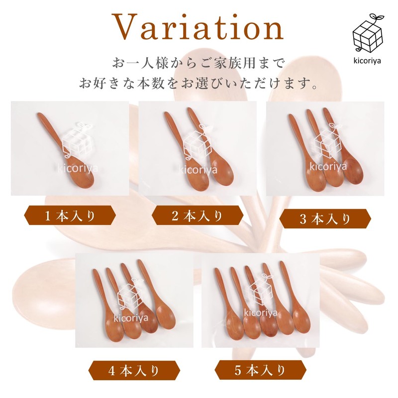 Dishwasher Safe Wooden Spoon, Small, Kicoriya (Natural Wood), Brown (1)
