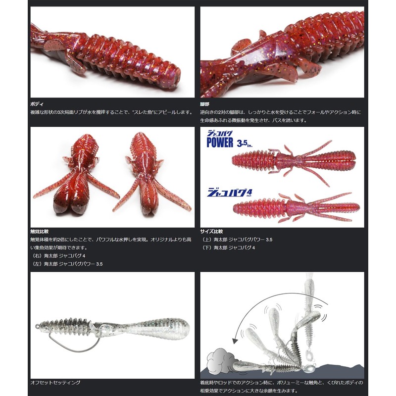 Issei Umitaro Jacobag Power 3.5#018 Rockfish SP