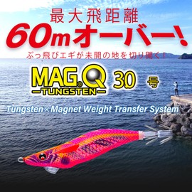 DUEL MAG Q TUNGSTEN No. 3.0 Monster Master Weight: 0.5 oz (15.5 g) Eggi Far Throw Center of Gravity Moving Tungsten