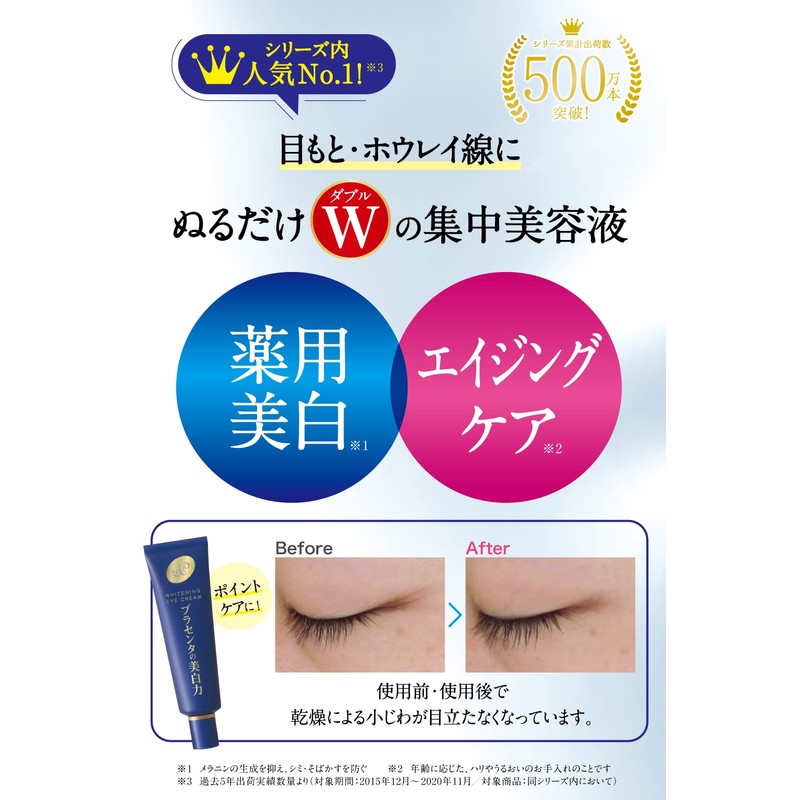Prase Whiter White Beauty Eye Zone Cream 30g