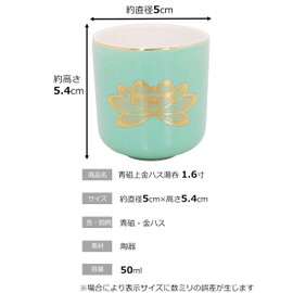 仏具のマルエス(Maruesu)マルエス 御仏具 青磁上金ハス湯呑 1.6寸 10T088 ブルー