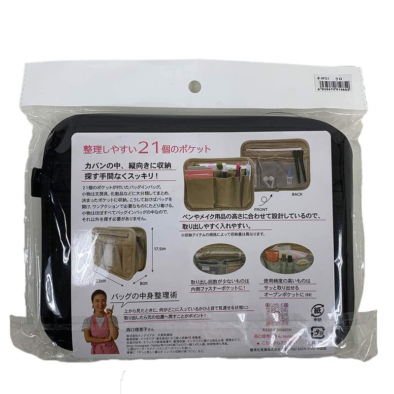 Beautiful Storage Bag-In Bag (Women's, Smaller, Bag-in-Bag, Freestanding, Lightweight), Supervised