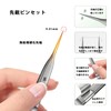 AioBos Square Bottle Remover Tweezers, Tip 0.0004 inch (0.01 mm),