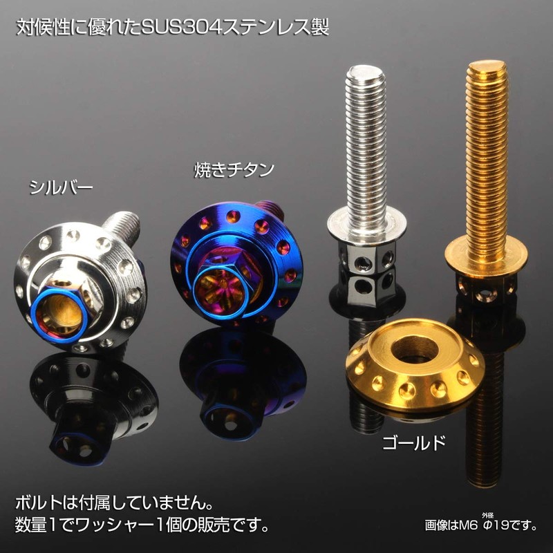 Design Washer M6 Outer Diameter 0.7 inch (19 mm) SUS304