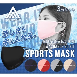 [BODYRAISER] マスク 冷感 UVカット 冷感マスク 【 接触冷感 ひんやり UV対策 UPF50＋ 調整紐付き ベージュ 3枚セット 】 吸汗速乾 耳が痛くなりにくい メンズ レディース 男女兼用 フリーサイズ coldmaskベージュ3枚セット