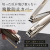 Nail Clippers, Super Sharp Sharp, High Quality (Light Force Cuts