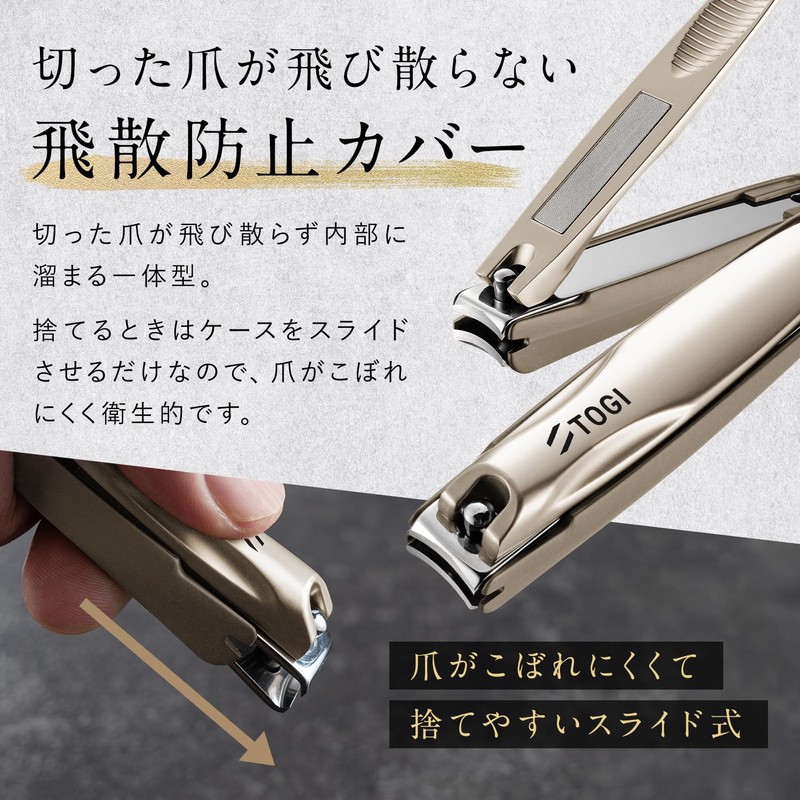 Nail Clippers, Super Sharp Sharp, High Quality (Light Force Cuts