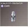 KTC (ke-te-si-) nepurosu 6.3 mm (1/) Universal Joint nbj2 