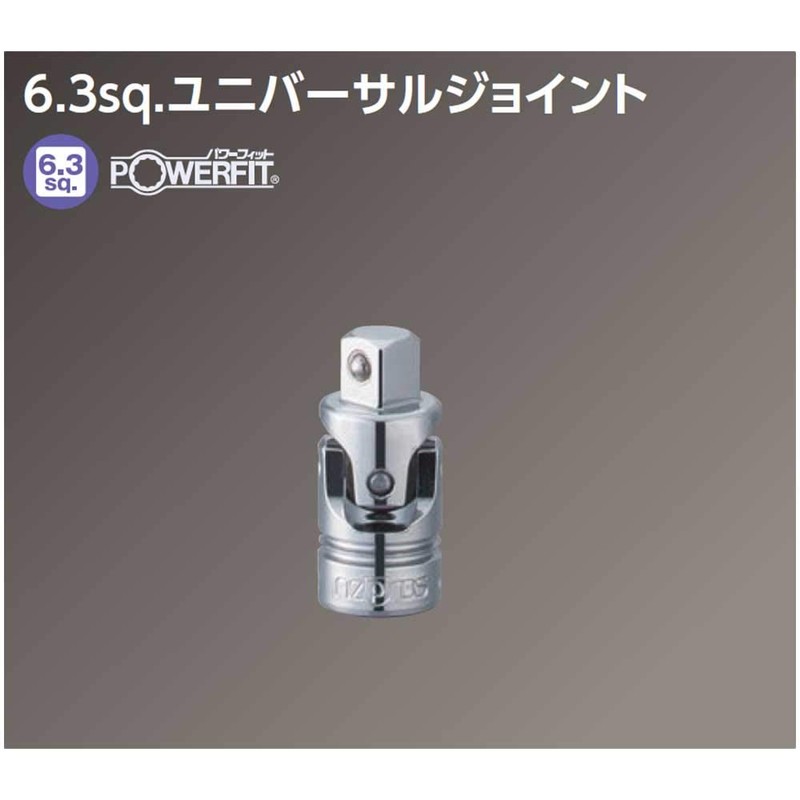 KTC (ke-te-si-) nepurosu 6.3 mm (1/) Universal Joint nbj2 