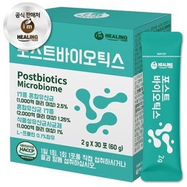 아임힐링 포스트바이오틱스 유산균 30포 I'm Healing Postbiotics Probiotics 30 Packs