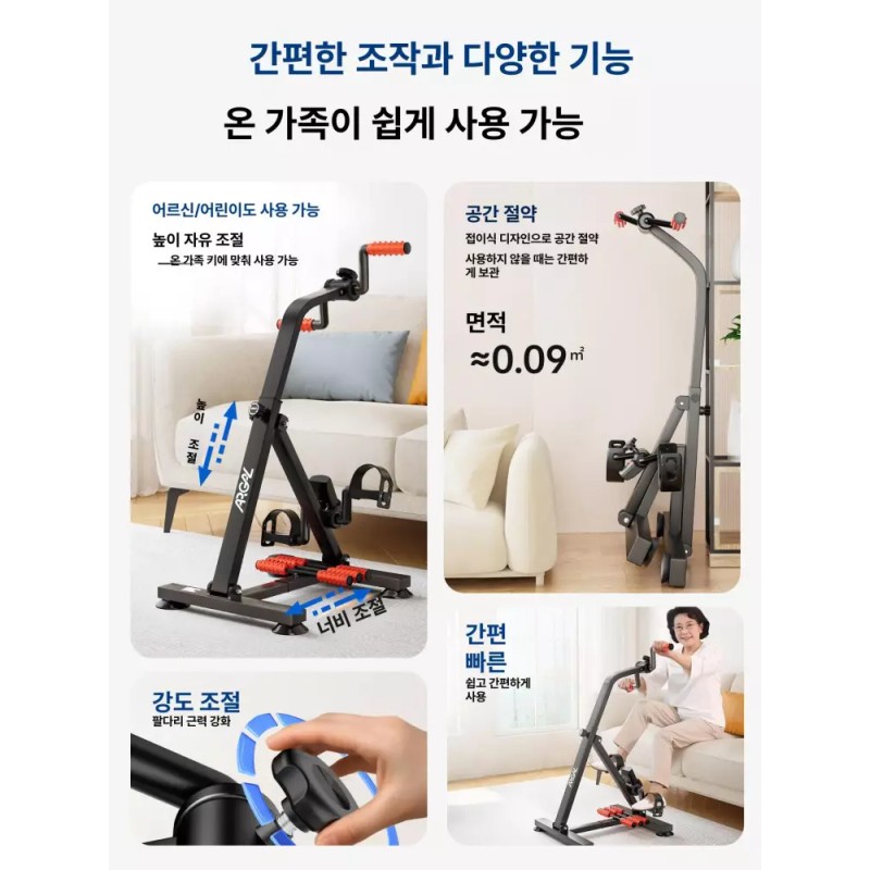 가정용 발로 밟는 중풍 환자 상지 하지 근력 재활 운동기구