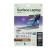 Surface Laptop 7 7th Gen 13.8" Anti-Glare, Blue Light Reduction,