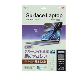 Surface Laptop 7 7th Gen 13.8" Anti-Glare, Blue Light Reduction, Bubble Free Screen Protector Z0327