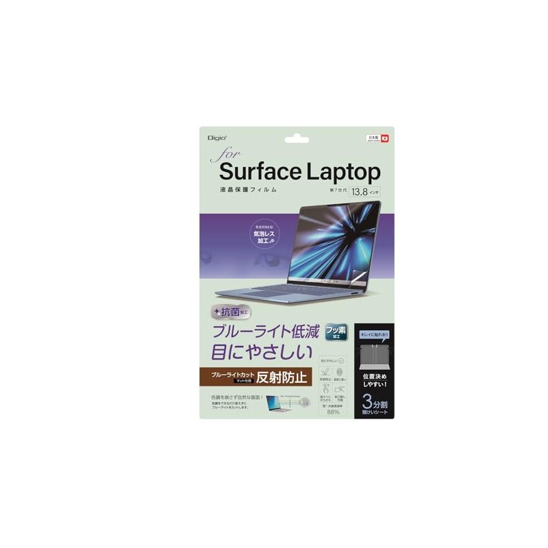 Surface Laptop 7 7th Gen 13.8" Anti-Glare, Blue Light Reduction,