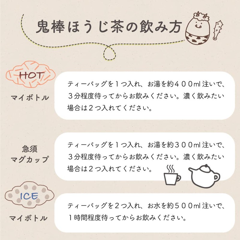 Mizutama Farm Demon Stick Houjicha Tea Bags 4g×50 bags △【Caffeine-Free・Decaf】(Demon