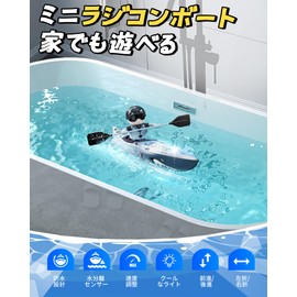 DEERC DE96 Mini Remote Control Boat, For Kids, Water Play, Boat, Remote Controlled, Children's Toy, RC Boat, Waterproof, Indoor, Moisture Dissipation Sensor, Difficult to Roll Up, Speed Adjustment
