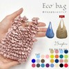 amife petit Eco Bag, Stretchable, Aperture, Compact, Large Capacity, Stretchable,