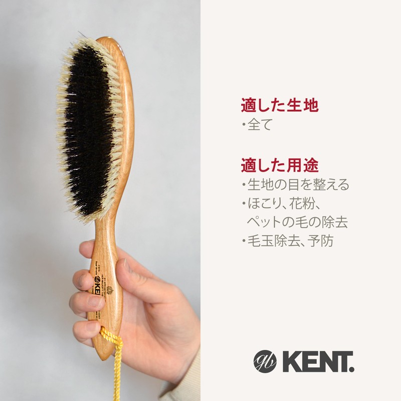(Kent) Kent Cashmere & Wool for Clothes Brush cs7 a