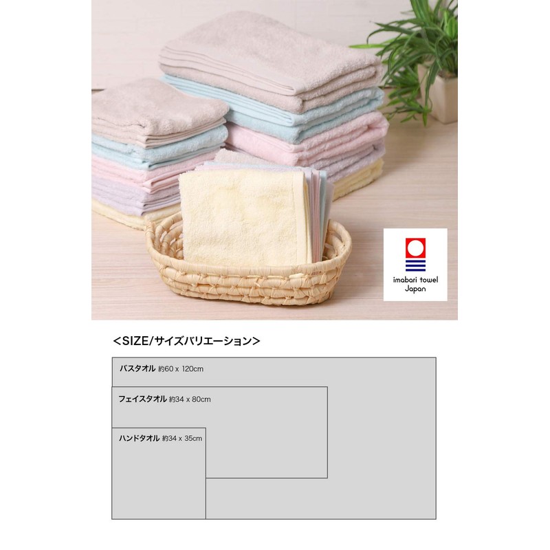 imaa Imabari Towel, Certified Bath Towel, Set of 2, Hot,
