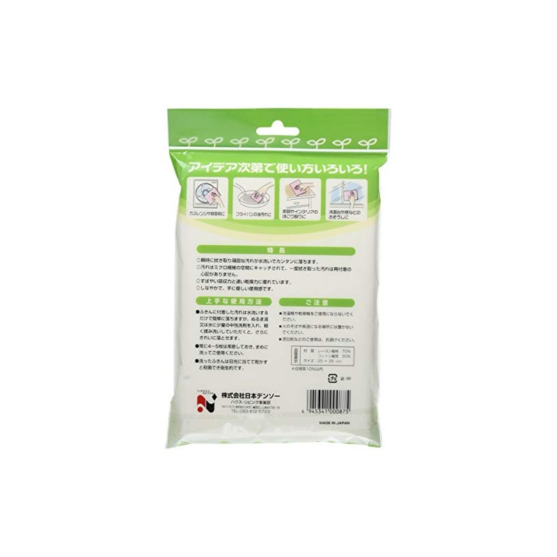 Nippon Denso Magic Dish Towels for Tables, Set of 2,