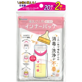 Kaneson (Kaneson) Inner Bags for Feeding Bottles (2-Pack Set of 20) with Feeding Measurement Lines, Made in Japan, Compliant with Food Sanitation Law, Hygienic and Time-Saving, for Outings, Night