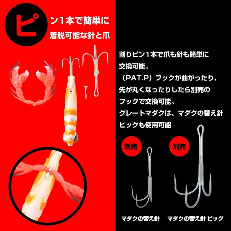 DAIWA Great Madak L Chocolaore Octopus Lure