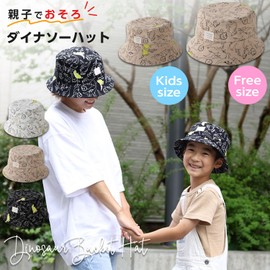 Naru Dinosaur Hat, Bucket Hat, For Kids, Parent and Child, Matching Pair, Men's, Women's, Boys, Girls, Children, Sun Protection, Sun Protection, Cute, Stylish, Wide Brim, Foldable, Outdoors, Spring,