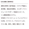 Lickable Zinc | Paleo Product Development Room x less is_jp