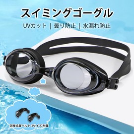 YFFSFDC Swimming Goggles, Swimming Goggles, Adults, Anti-Fog, UV Protection, Leak Proof, Stylish, Simple, Swim Goggles, Indoor Swimming, Sea Bathing, Competitive Swimming, Unisex