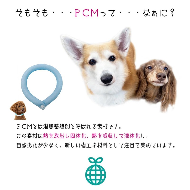 Cool Ring, Cool, Dog, Cool, Neck Cooler, Lightweight, Cooling Belt,
