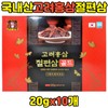 Chuseok gift set: Korean red ginseng sliced ​​gold pickled ginseng / 추석 선물 세트 고려 홍삼 절편삼 골드 당절임 명절